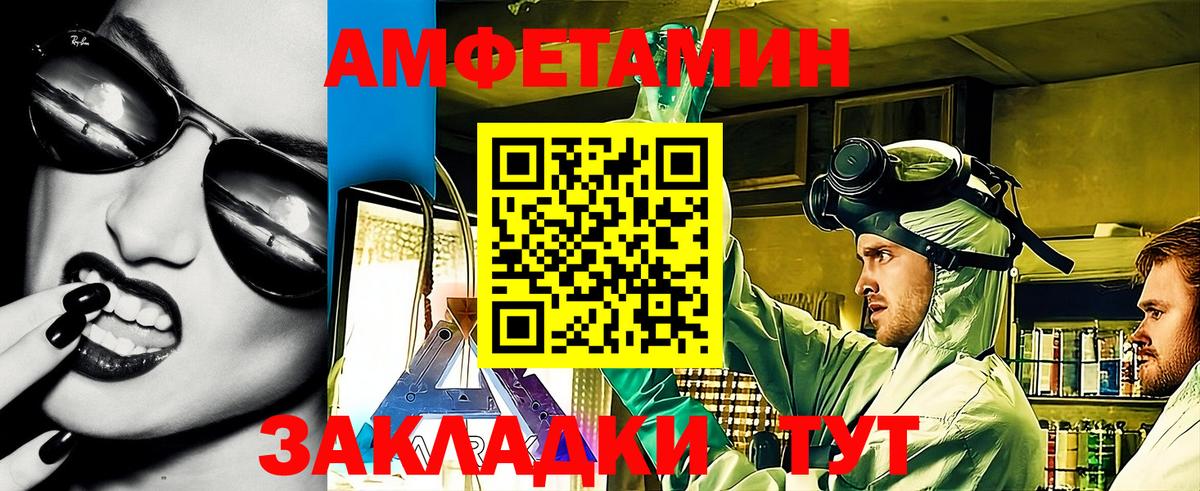 Amphetamine VHQ  АМФЕТАМИН  Прохладный  Вход с VPN  Амфетамин 