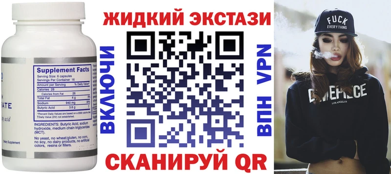 Бутират BDO  Прохладный 
