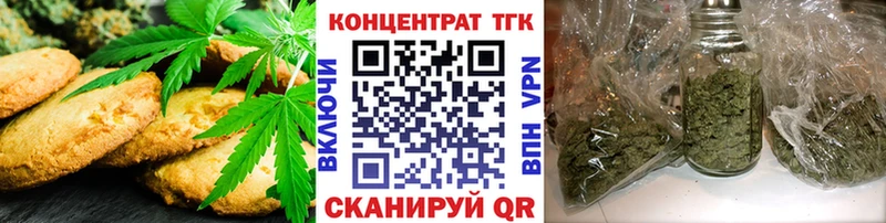 MEGA ТОР  площадка телеграм  Печенье с ТГК марихуана  Прохладный 