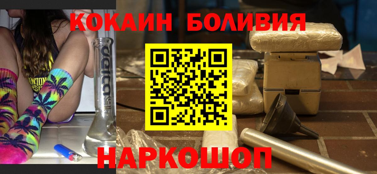 Прохладный  Cocaine Колумбийский  COCAIN  Вход с VPN 