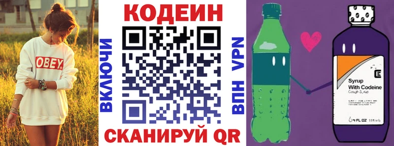 Codein Purple Drank Прохладный
