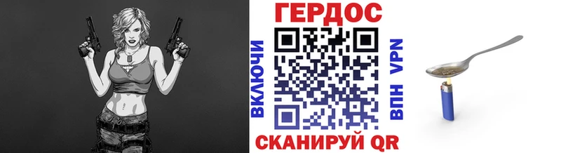 Героин хмурый  Прохладный 