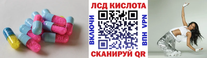ЛСД экстази кислота  купить наркотик  Прохладный 
