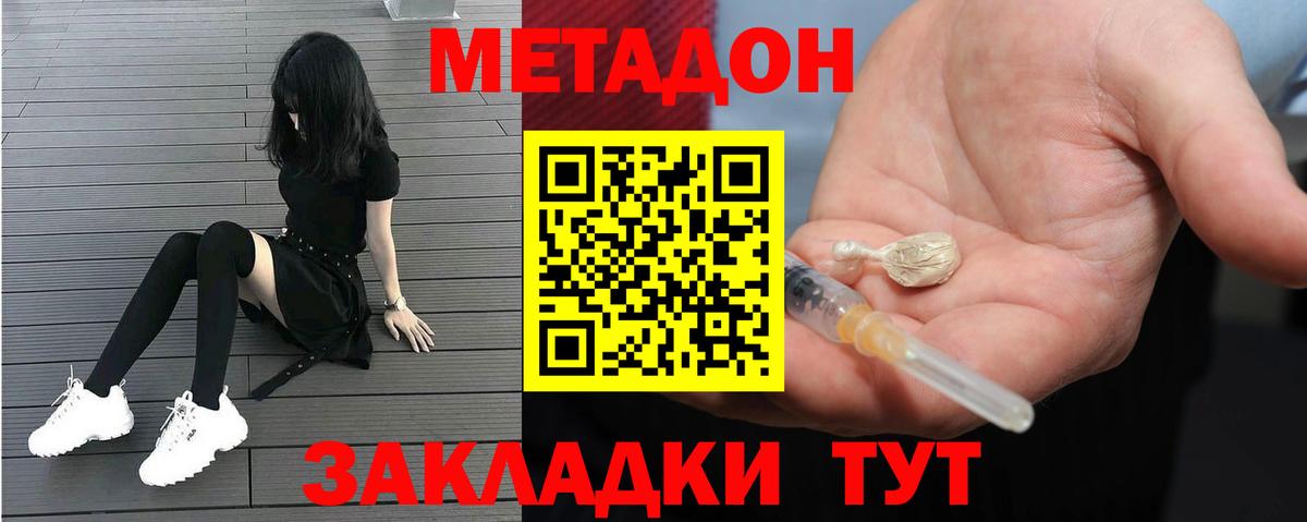 Метадон белоснежный Прохладный