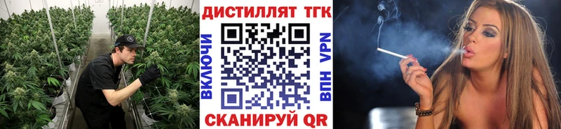 где купить Прохладный Дистиллят ТГК концентрат